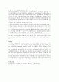 [4가지 질문유형] 갤러거(Gallagher)와 아슈너(Aschner)는 블룸(Bloom)의 인지영역에 대한 분류법 기초하여 과학의 과정과 통합된 4가지 질문 유형을 제안하였다. 4가지 질문 유형을 정리, 각질문 유형의 구체적 예 3페이지