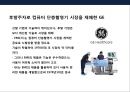 2등 기업에게 배우는 성장 전략.pptx
 7페이지