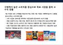 2등 기업에게 배우는 성장 전략.pptx
 12페이지