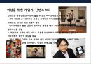 2등 기업에게 배우는 성장 전략.pptx
 17페이지