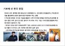 미국의 혁신형 창업 플랫폼의 이해 및 사례분석.pptx 3페이지