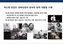 미국의 혁신형 창업 플랫폼의 이해 및 사례분석.pptx 5페이지