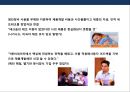 미국의 혁신형 창업 플랫폼의 이해 및 사례분석.pptx 8페이지
