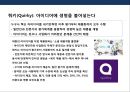 미국의 혁신형 창업 플랫폼의 이해 및 사례분석.pptx 11페이지