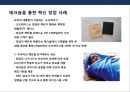 미국의 혁신형 창업 플랫폼의 이해 및 사례분석.pptx 17페이지