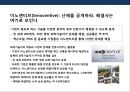 미국의 혁신형 창업 플랫폼의 이해 및 사례분석.pptx 18페이지