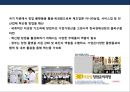 미국의 혁신형 창업 플랫폼의 이해 및 사례분석.pptx 27페이지