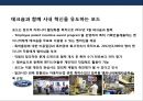 미국의 혁신형 창업 플랫폼의 이해 및 사례분석.pptx 32페이지