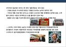 우연을 성공으로 만드는 힘 세렌디피티(Serendipity)의 이해 및 조직환경 만들기.pptx 8페이지