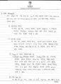5 엔탈피 변화 측정(결과보고서, 결보) 4페이지