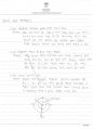 2-7 Measurement of the Index of Refraction of a Material by Using Refraction, Total Reflection, and Polarization of the Light  Understanding of the Interference Phenomena Due to a Double Slit ~~ 9페이지