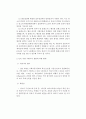 LPG 차량화재의 사례와 화재조사 요점 2페이지