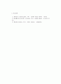 LPG 차량화재의 사례와 화재조사 요점 4페이지