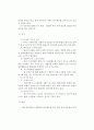 LPG 차량의 구성 및 화재위험성 3페이지