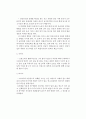 [화재조사] 차량 외부시스템 화재조사요점 (차량 창문과 문짝, 트렁크, 타이어, 자동차의 밑면)
 2페이지