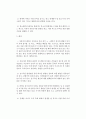 [화재조사] 차량 엔진룸 화재조사 (소잔현상, 후드, 배선, 배관, 모터, 퓨즈) 2페이지