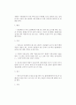[화재조사] 차량 엔진룸 화재조사 (소잔현상, 후드, 배선, 배관, 모터, 퓨즈) 3페이지