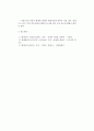 [화재조사] 차량 엔진룸 화재조사 (소잔현상, 후드, 배선, 배관, 모터, 퓨즈) 4페이지