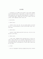 긴급 체포 1페이지