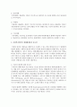 [사회복지개론] 생태체계론에 대해 설명하고,  사회복지에서의 생태체계론의 중요성에 대해 자신의 생각을 서술하시오 (생태체계론) 3페이지