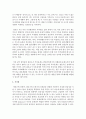 [인간행동과 사회환경] 장년기에 맞이하는 친밀감과 고립감을 성공적으로 수행하기 위한 내용에 대해 쓰시오 : 장년기 4페이지