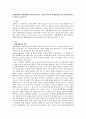 [생태체계론] 생태체계론에 대해 설명하고, 사회복지에서의 생태체계론의 중요성에 대해 자신의 생각을 서술하시오 (생태체계론의 개념, 사회복지에서의 생태체계론의 중요성에 대한 생각) 1페이지