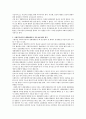 [생태체계론] 생태체계론에 대해 설명하고, 사회복지에서의 생태체계론의 중요성에 대해 자신의 생각을 서술하시오 (생태체계론의 개념, 사회복지에서의 생태체계론의 중요성에 대한 생각) 2페이지