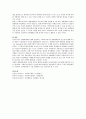 [생태체계론] 생태체계론에 대해 설명하고, 사회복지에서의 생태체계론의 중요성에 대해 자신의 생각을 서술하시오 (생태체계론의 개념, 사회복지에서의 생태체계론의 중요성에 대한 생각) 3페이지