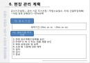 세대현관방화문 시공계획서 17페이지