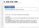 세대현관방화문 시공계획서 18페이지
