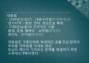 조세제도와 농민생활 (전세 제도의 전반적인 변화, 공납제와 대동법, 군역과 요역, 환곡제도, 조세부담과 농민생활).pptx 7페이지