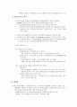 금융위기의 원인 및 진단 5페이지