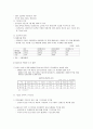 금융위기의 원인 및 진단 18페이지
