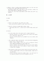 금융위기의 원인 및 진단 19페이지
