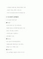 미스터피자(Mr. Pizza) 마케팅 SWOT,STP,4P전략분석과 미스터피자 문제점분석 및 미스터피자 새로운 전략 제안 7페이지