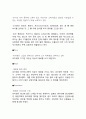 미스터피자(Mr. Pizza) 마케팅 SWOT,STP,4P전략분석과 미스터피자 문제점분석 및 미스터피자 새로운 전략 제안 14페이지