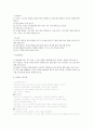 급성신부전의 식사요법(급성신부전환자식단, 신부전치료식단, 신부전환자식단, 신부전환자식이요법) 7페이지