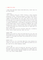  레포트입니다 [식품공학과 실험보고서] 2페이지