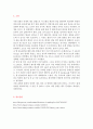  레포트입니다 [식품공학과 실험보고서] 7페이지
