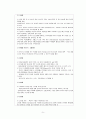 부산대 서머스쿨 제도 - PISC(Pusan International Summer Course) 도입 제안서  4페이지