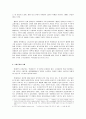 현대사회의 소비문화  2페이지