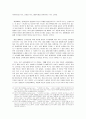 현대사회의 소비문화  5페이지