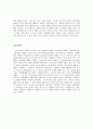 현대사회의 소비문화  6페이지