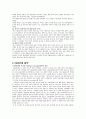 한국 대중가요사 - 1940~90년대까지  3페이지