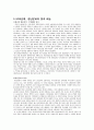 한국 대중가요사 - 1940~90년대까지  5페이지