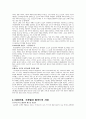 한국 대중가요사 - 1940~90년대까지  6페이지