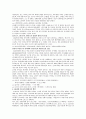 한국 대중가요사 - 1940~90년대까지  7페이지