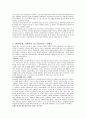 한국 대중가요사 - 1940~90년대까지  8페이지