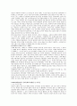 한국 대중가요사 - 1940~90년대까지  9페이지