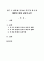 유전과 환경의 영향_ 인간의 발달에 있어서 유전과 환경의 영향에 대해 설명하시오 1페이지